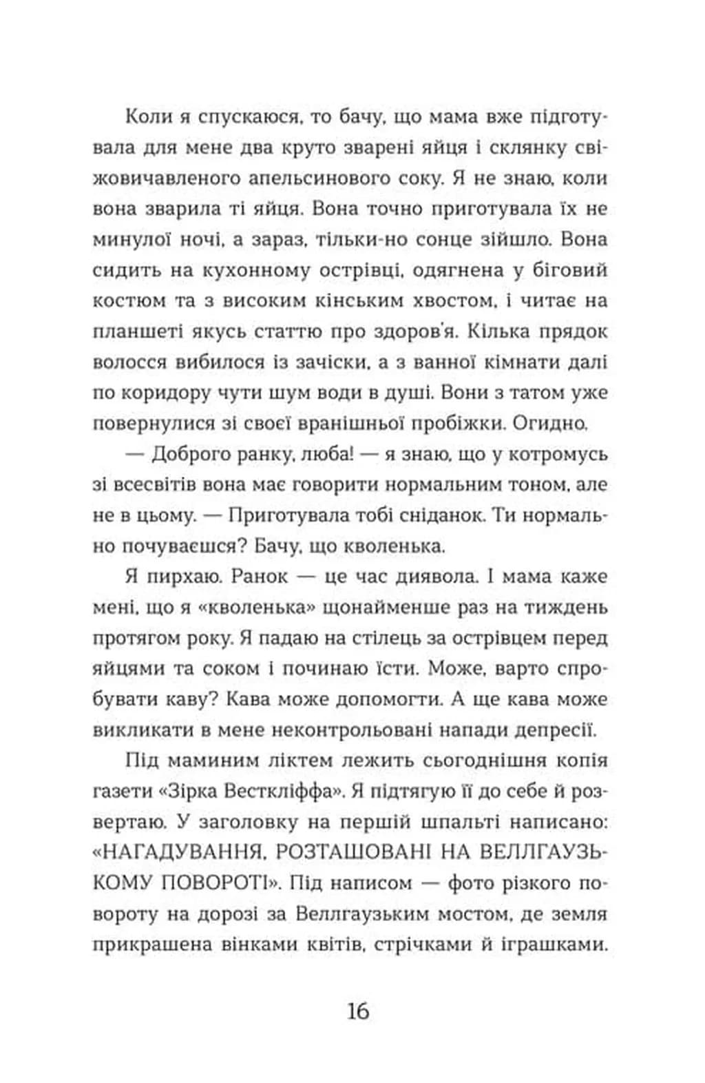 Елайза та її монстри — мініатюра 5