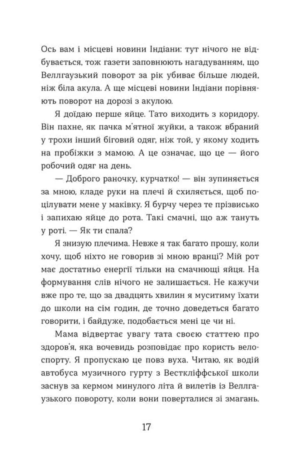 Елайза та її монстри — мініатюра 6