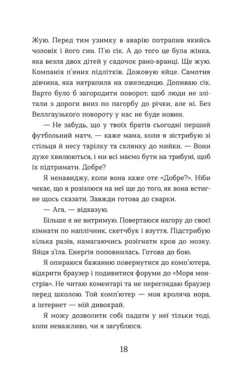 Елайза та її монстри — мініатюра 7