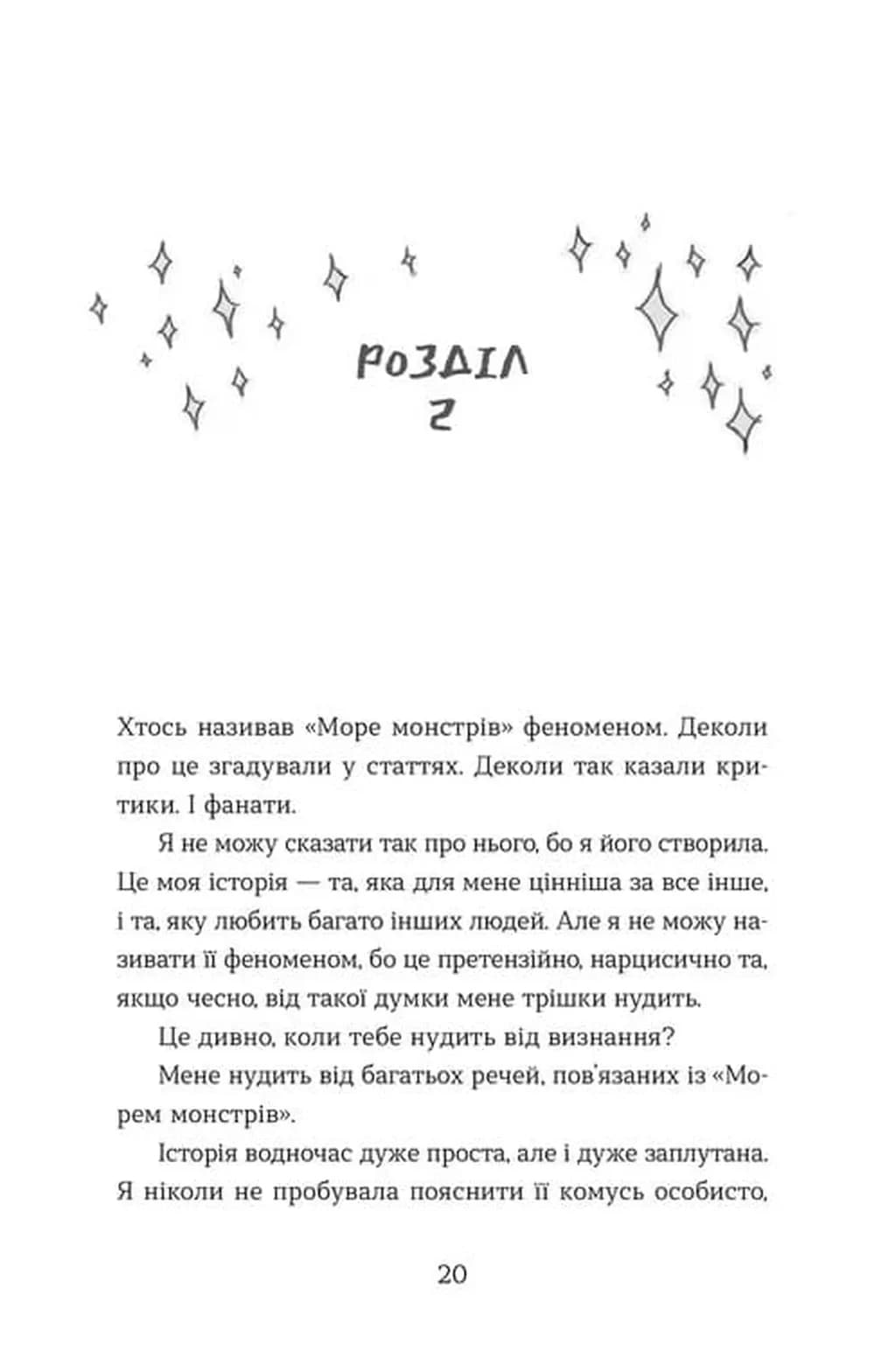 Елайза та її монстри — мініатюра 9