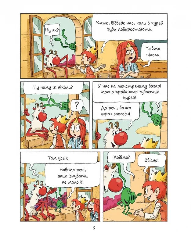 Еміль і Марго. Дякуємо, монстри — мініатюра 4