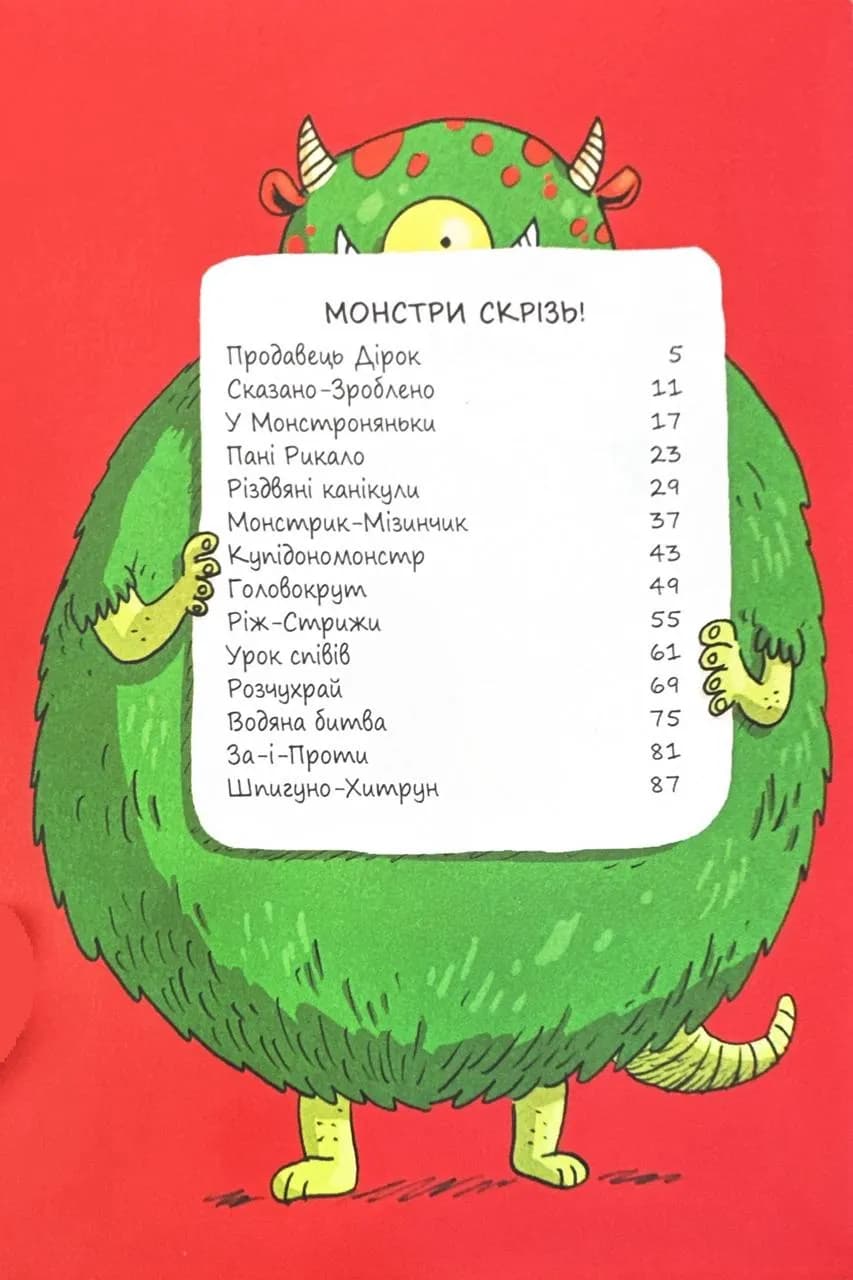 Еміль і марго. Монстри скрізь! — мініатюра 2