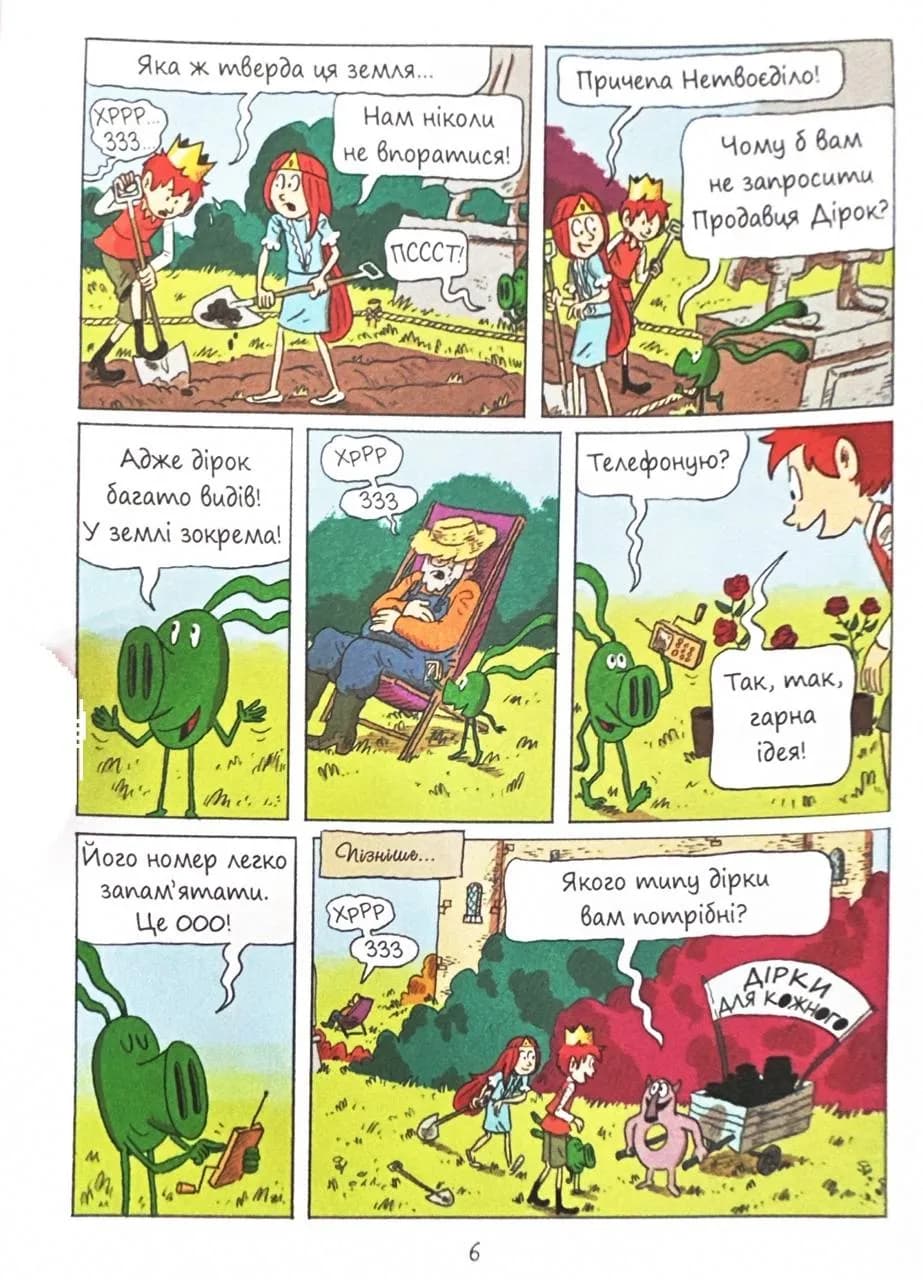 Еміль і марго. Монстри скрізь! — мініатюра 4
