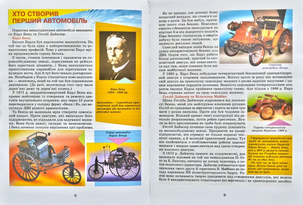 Енциклопедія техніки для дітей — мініатюра 3