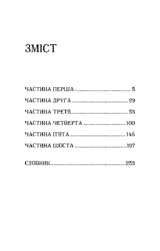 Енеїда - Шкільна серія — мініатюра 3