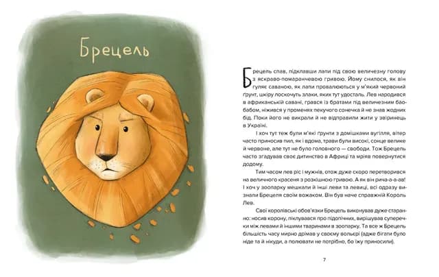 Єнот Ракета та інші герої  — мініатюра 2