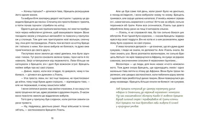 Єнот Ракета та інші герої  — мініатюра 4