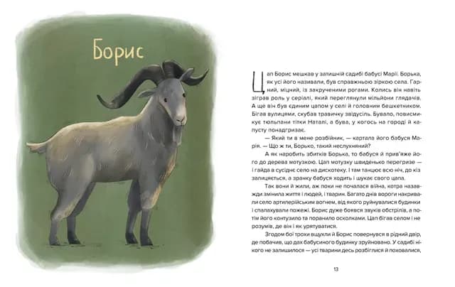 Єнот Ракета та інші герої  — мініатюра 5