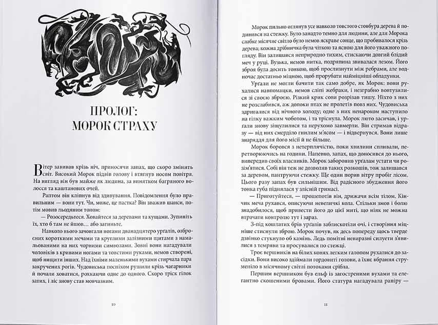 Ераґон — мініатюра 2