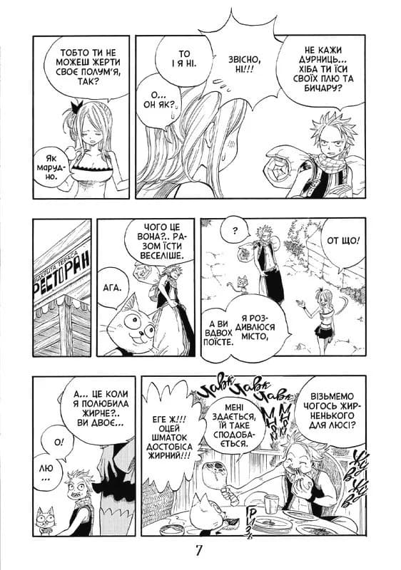 Fairy Tail. Том 2 — мініатюра 7