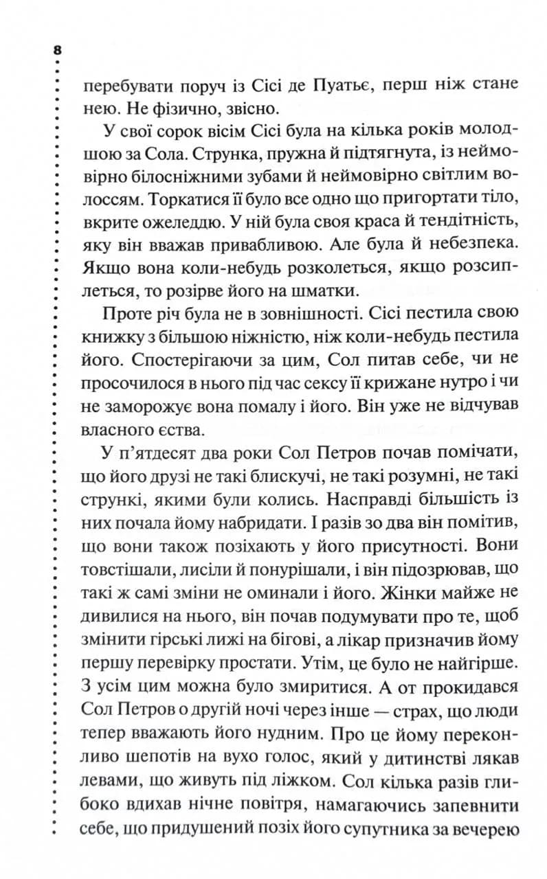 Фатальне благословення. Книга 2 — мініатюра 3
