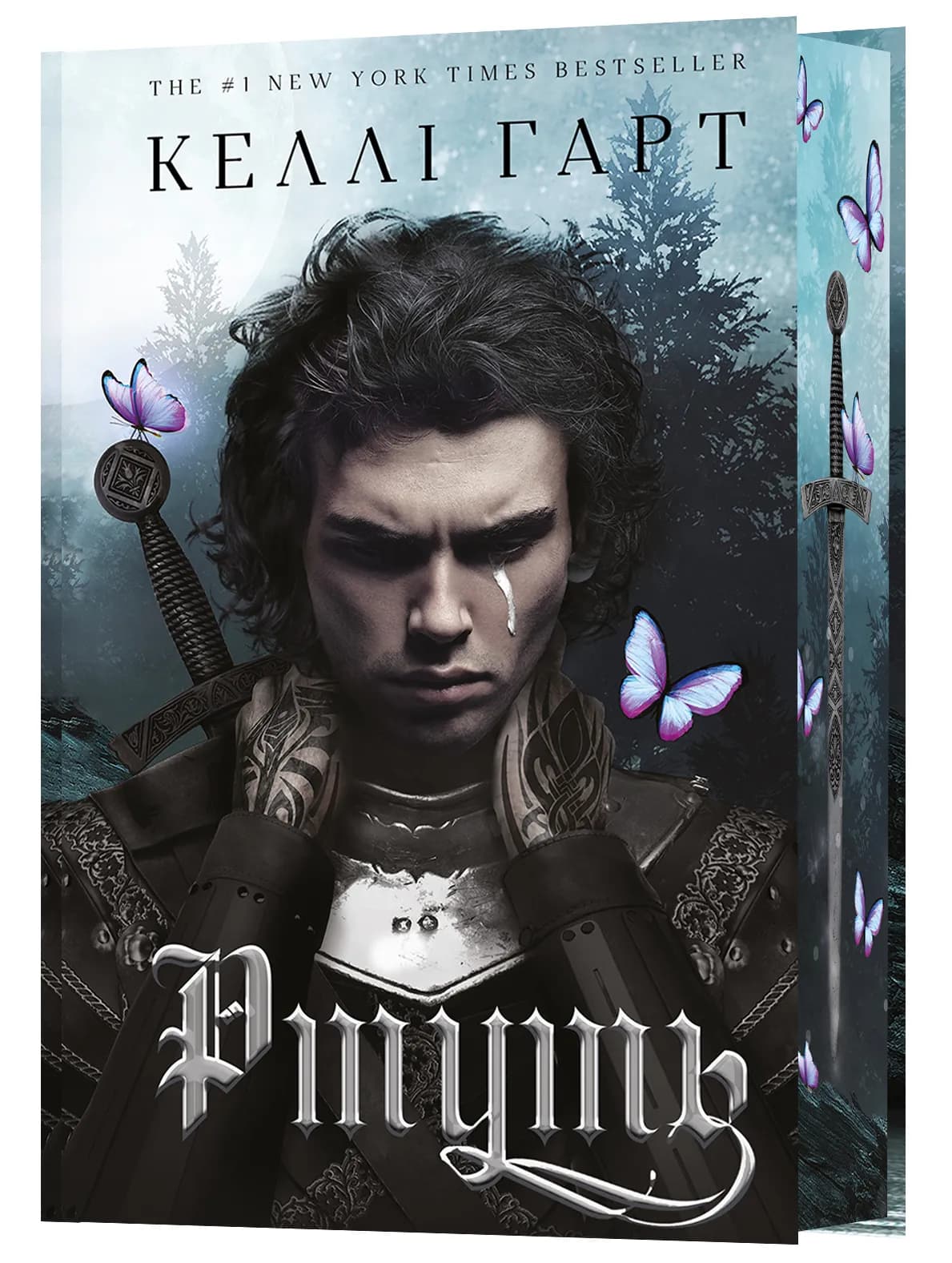 Ртуть. Фейрі й алхімія. Книга 1 — мініатюра 2
