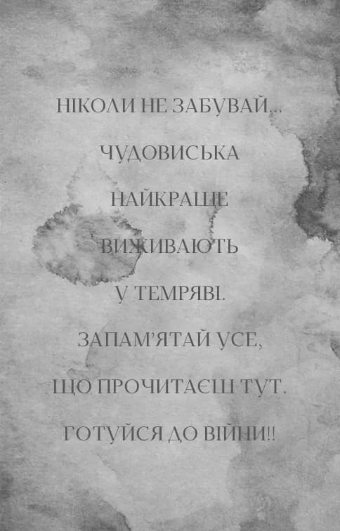 Ртуть. Фейрі й алхімія. Книга 1 — мініатюра 5