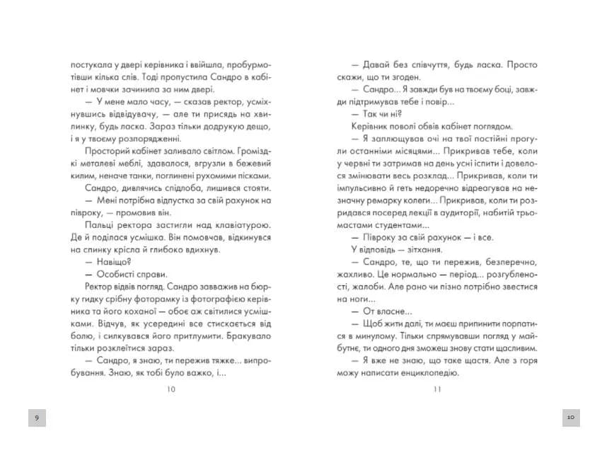 Філософ, якому бракувало мудрості — мініатюра 3