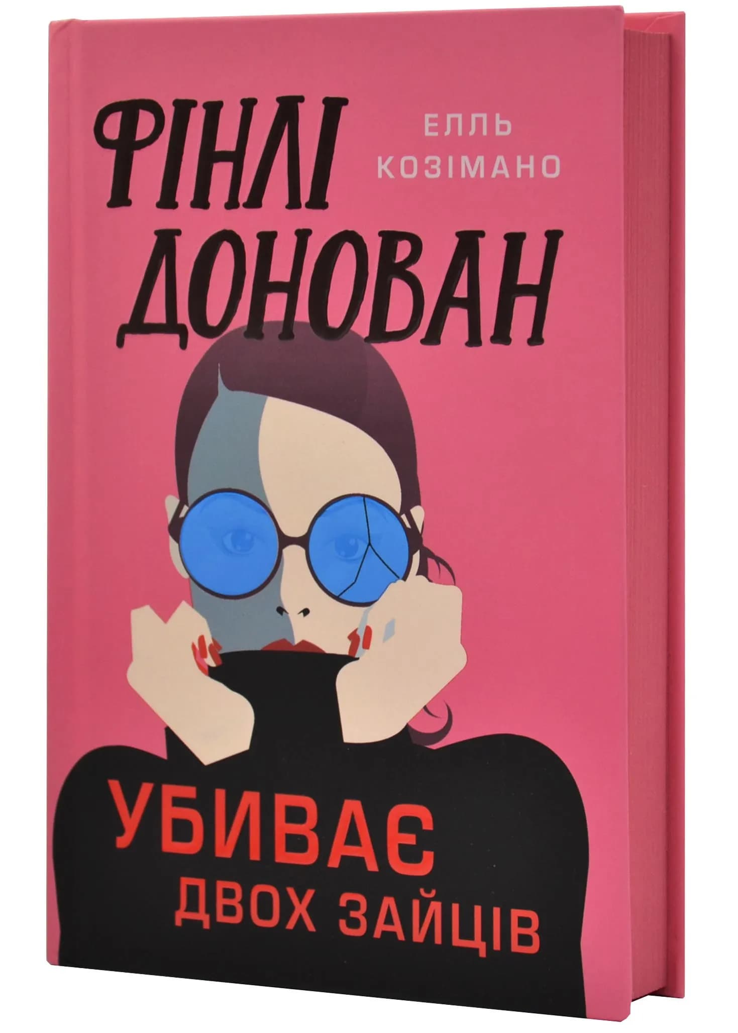 Фінлі Донован убиває двох зайців — мініатюра 2