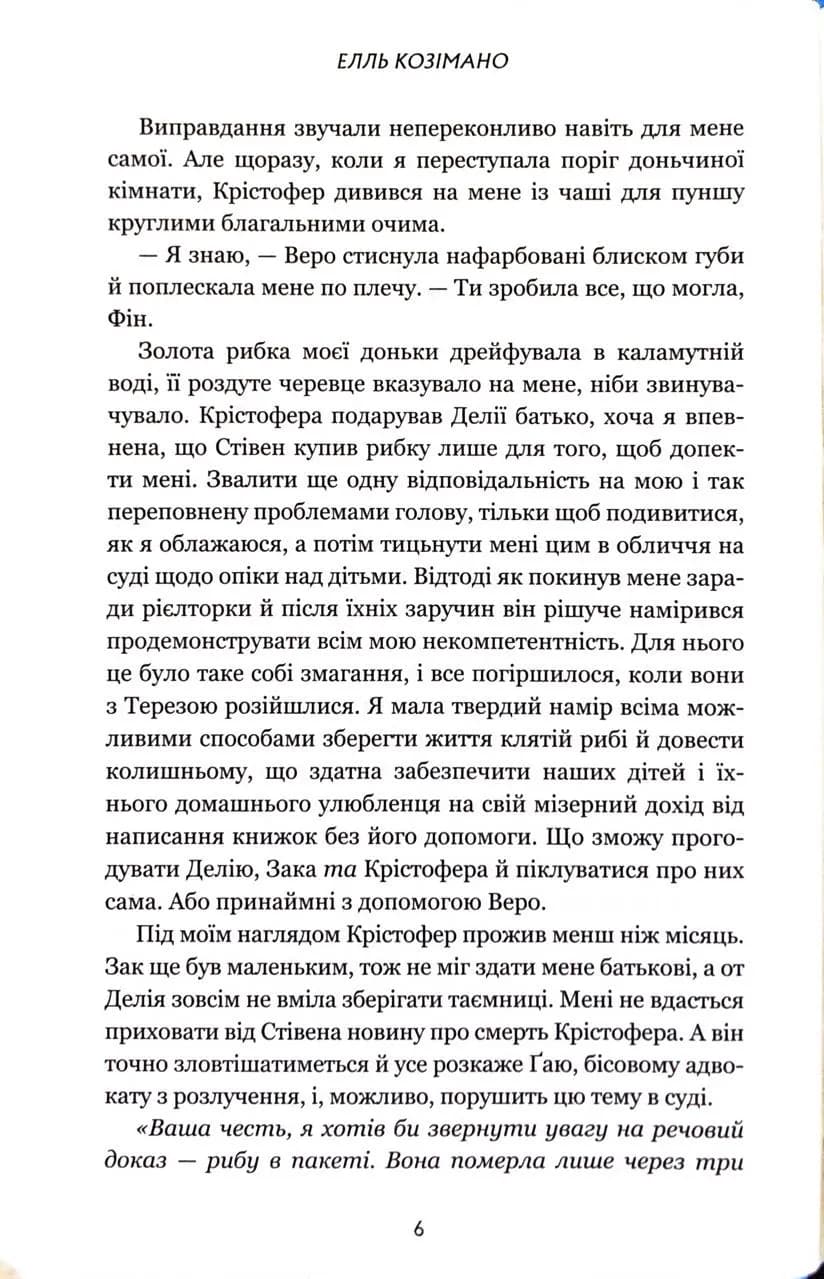 Фінлі Донован вражає на повал — мініатюра 3