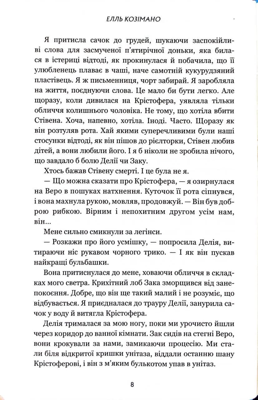 Фінлі Донован вражає на повал — мініатюра 5