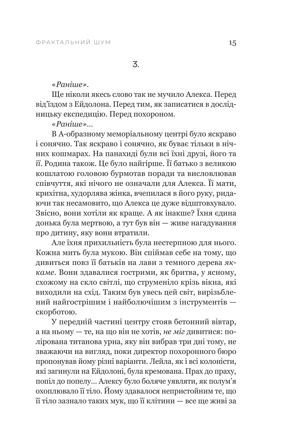 Фрактальний шум — мініатюра 8