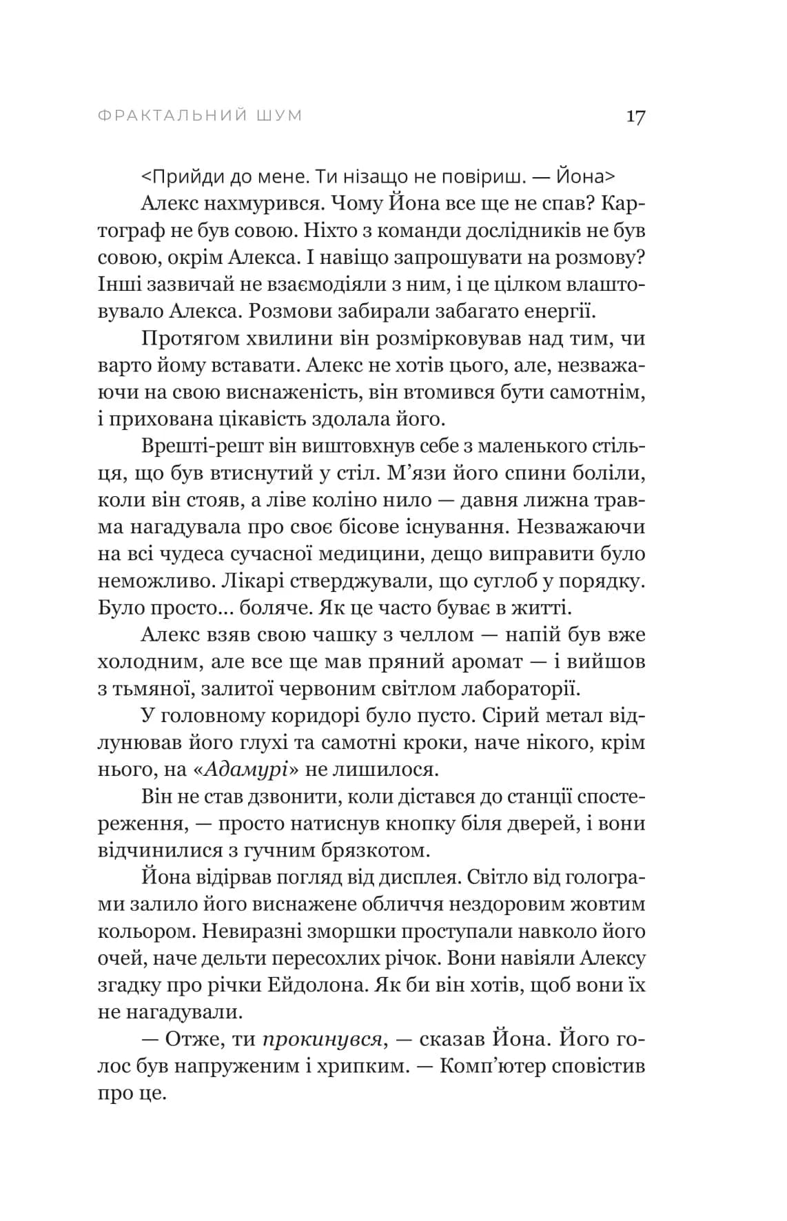 Фрактальний шум — мініатюра 10