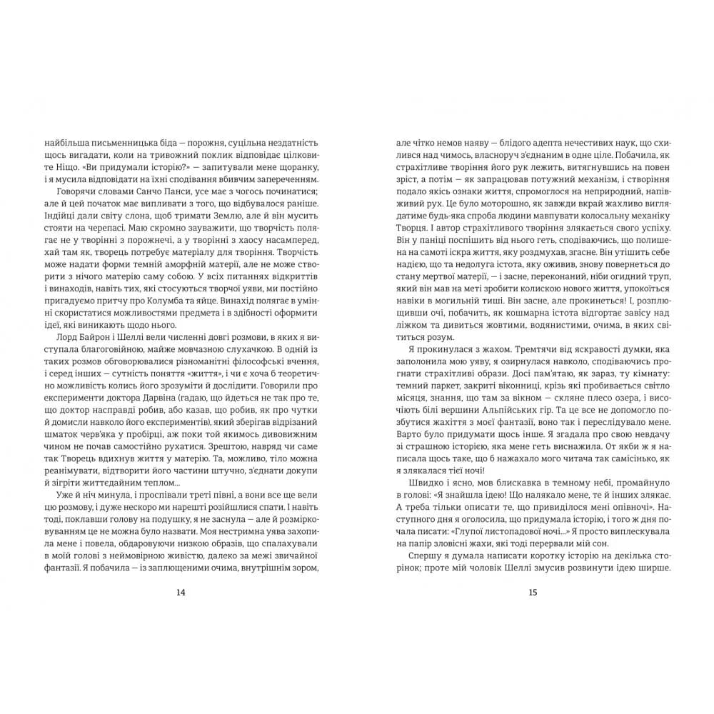 Франкенштайн — мініатюра 5