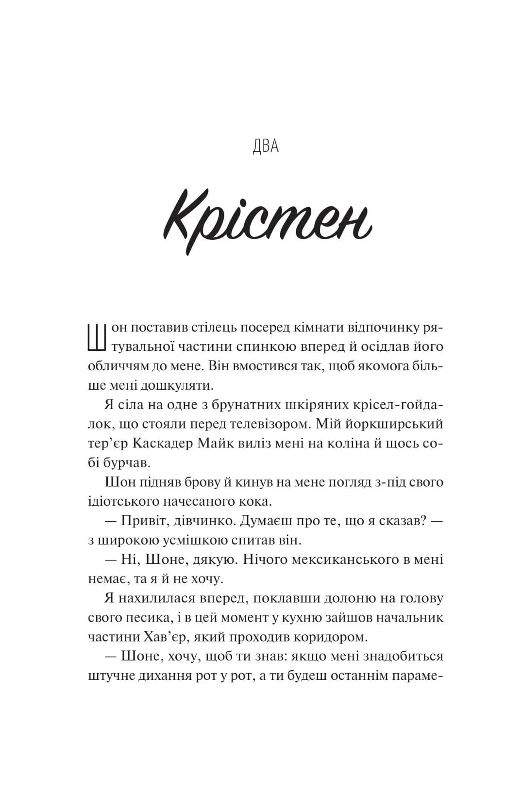 Френдзона — мініатюра 7