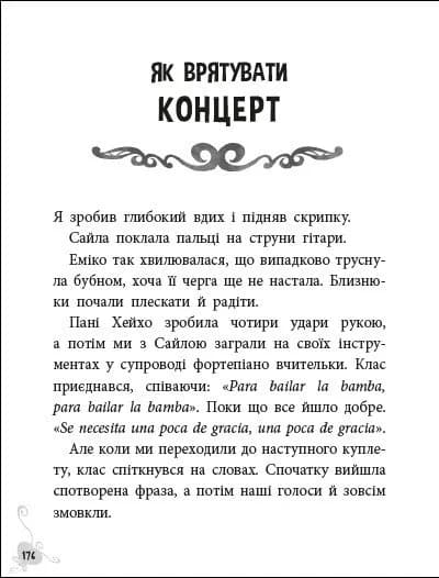Френкі Д., вампір-веган — мініатюра 3