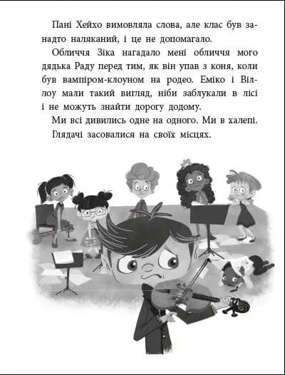 Френкі Д., вампір-веган — мініатюра 4