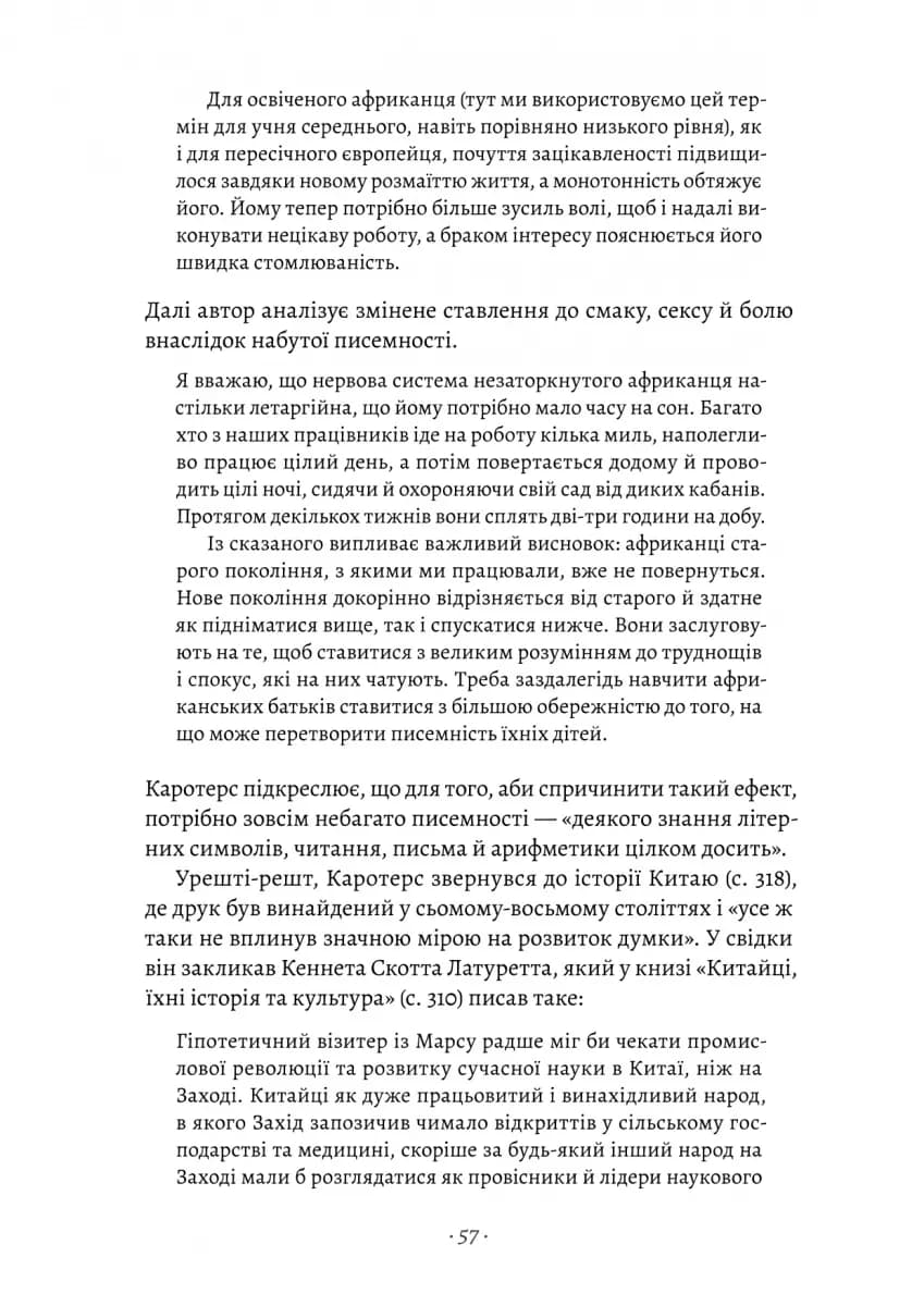 Галактика Ґутенберга — мініатюра 10