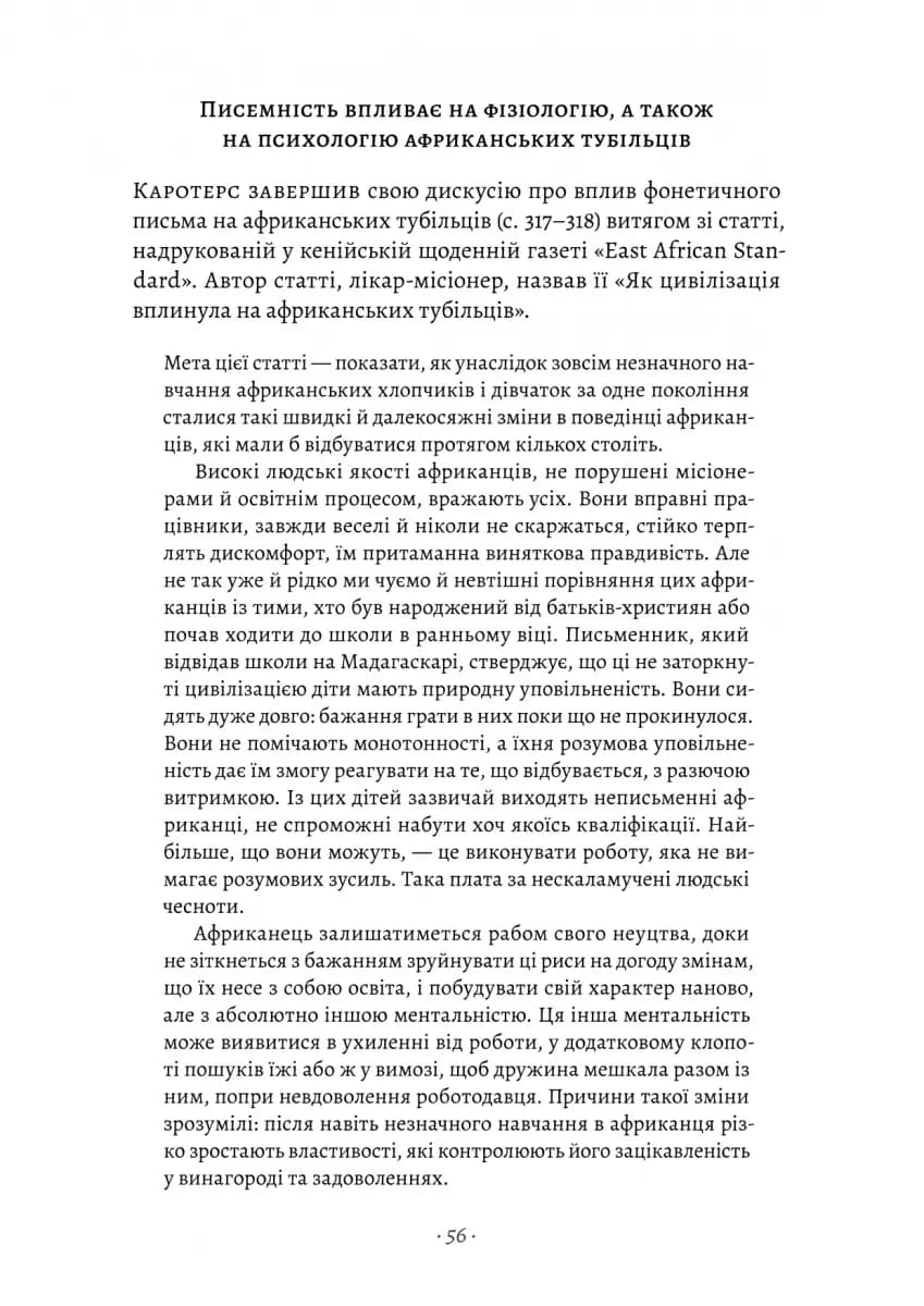Галактика Ґутенберга — мініатюра 9