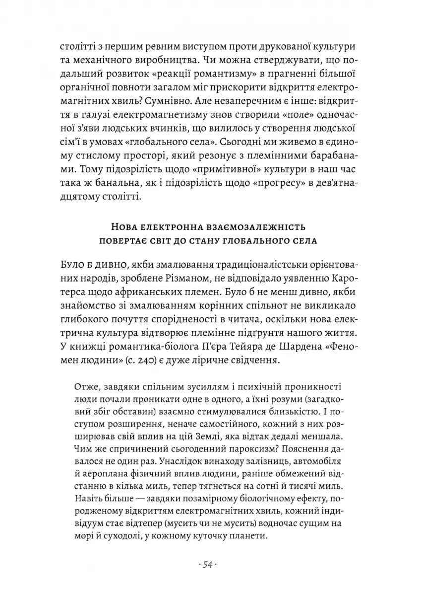 Галактика Ґутенберга — мініатюра 7