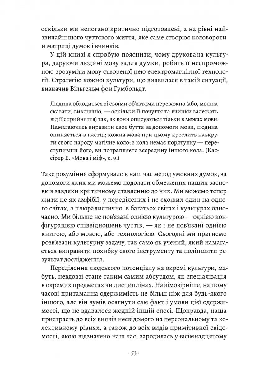 Галактика Ґутенберга — мініатюра 6