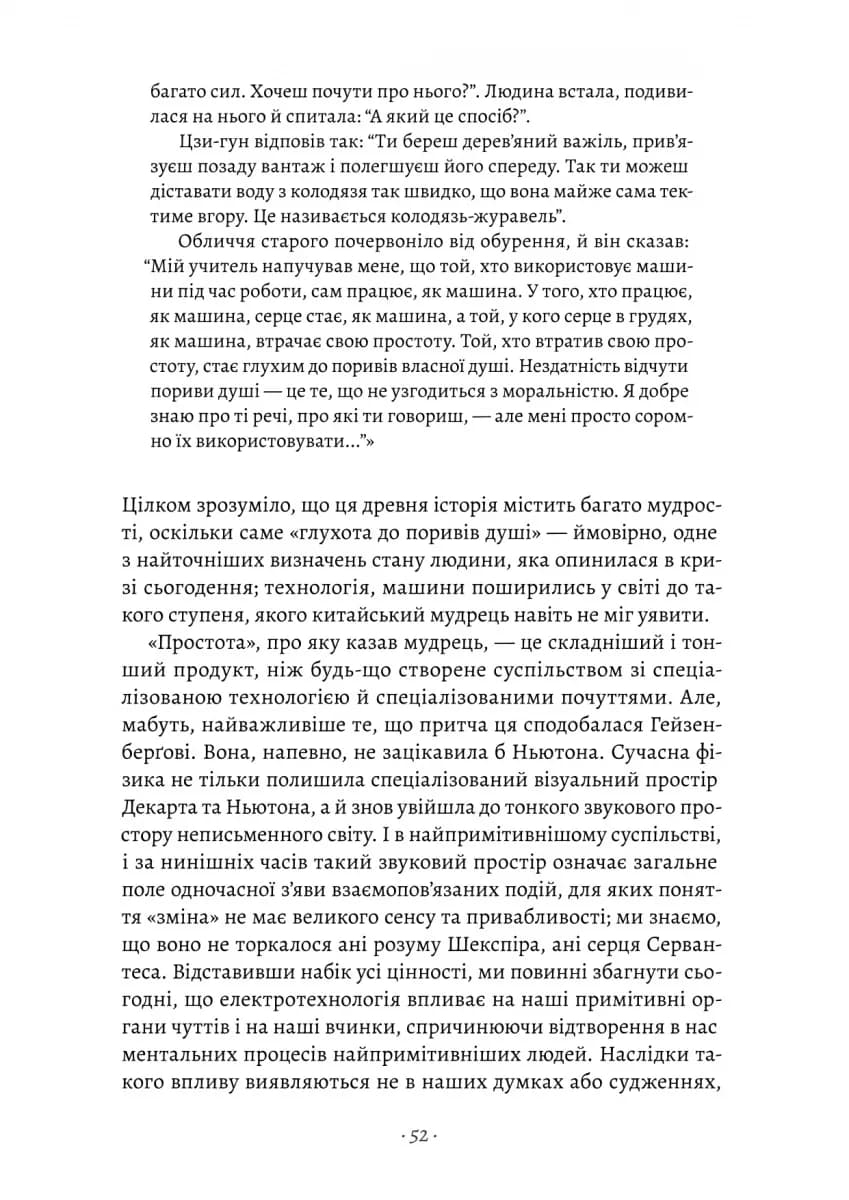 Галактика Ґутенберга — мініатюра 5