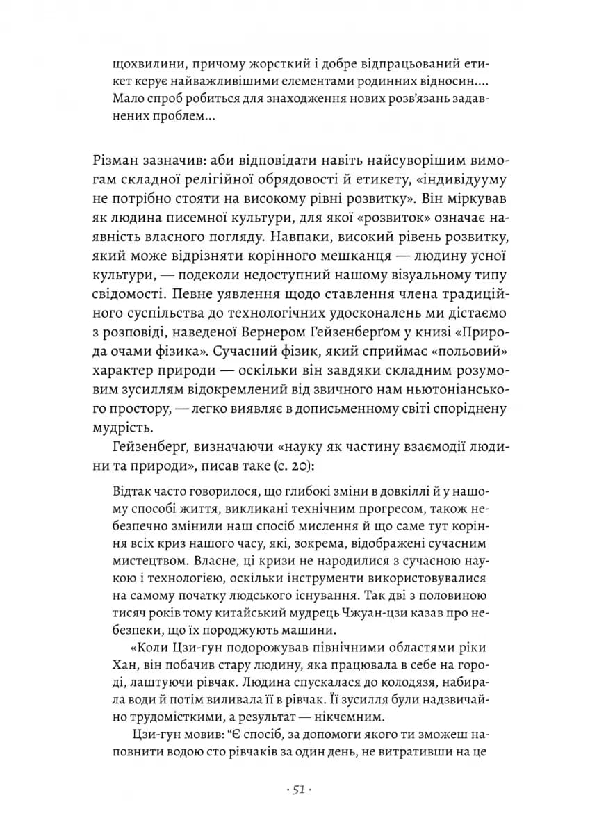 Галактика Ґутенберга — мініатюра 4