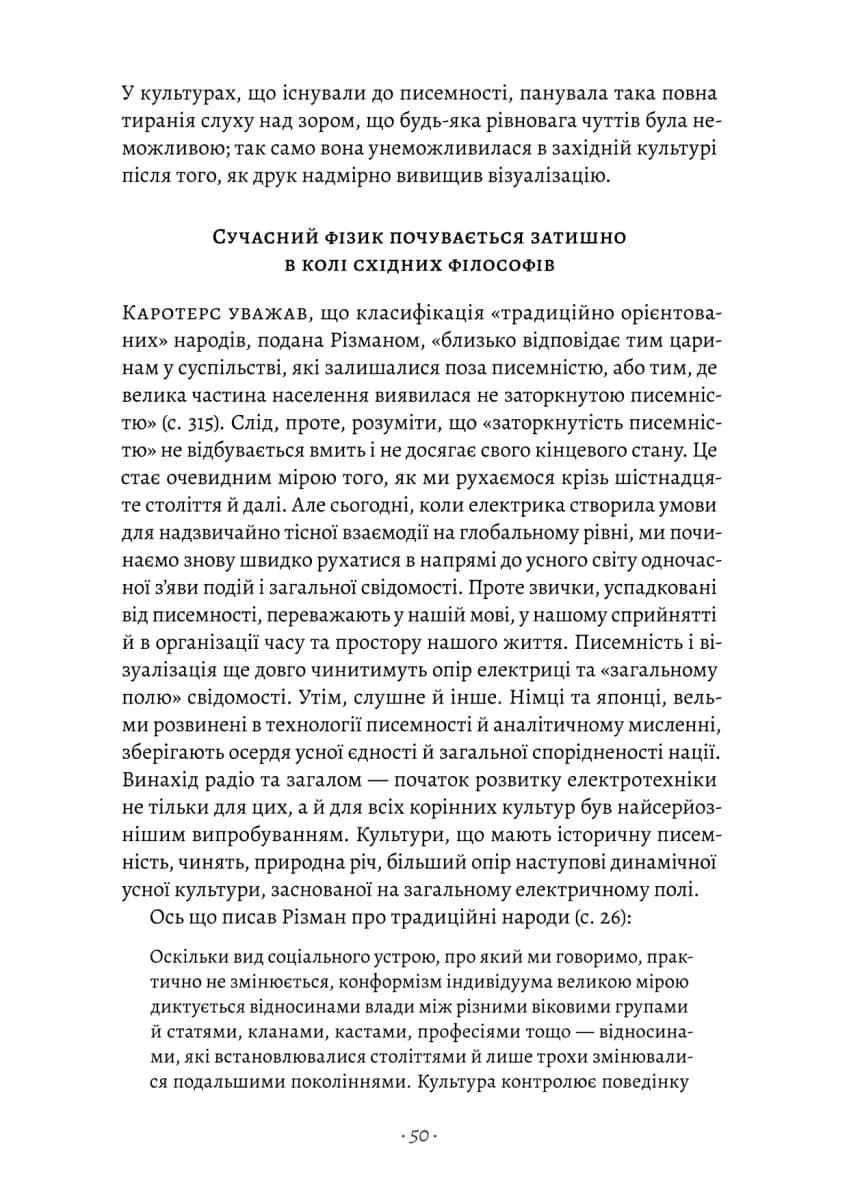 Галактика Ґутенберга — мініатюра 3