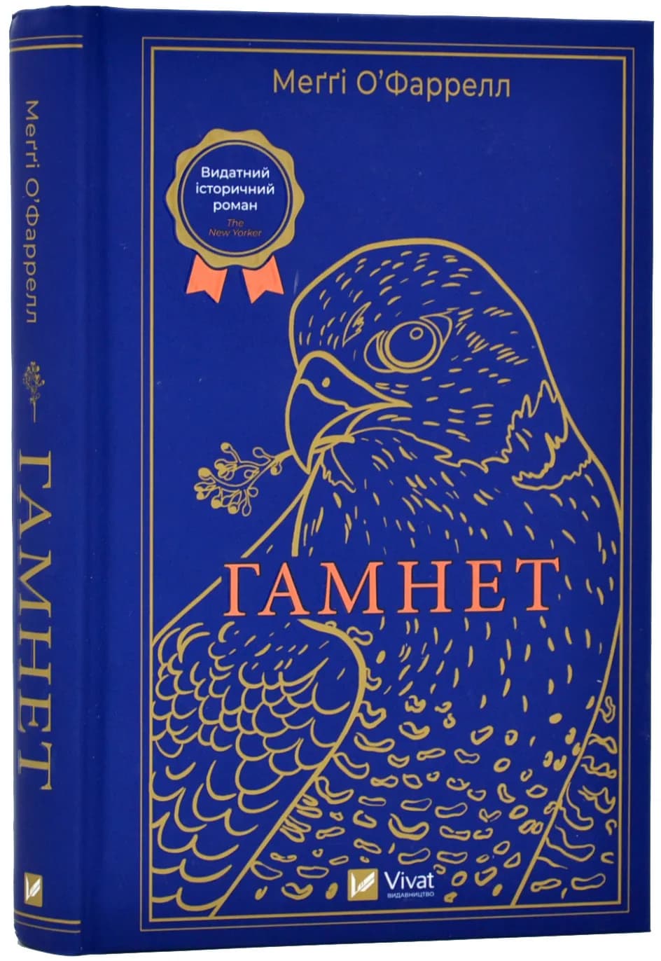 Гамнет