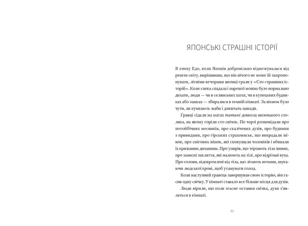Ґанбаре! Майстерклас із вмирання  — мініатюра 5
