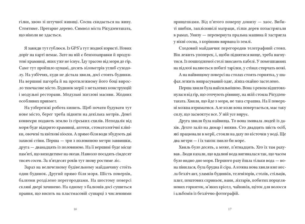 Ґанбаре! Майстерклас із вмирання  — мініатюра 8