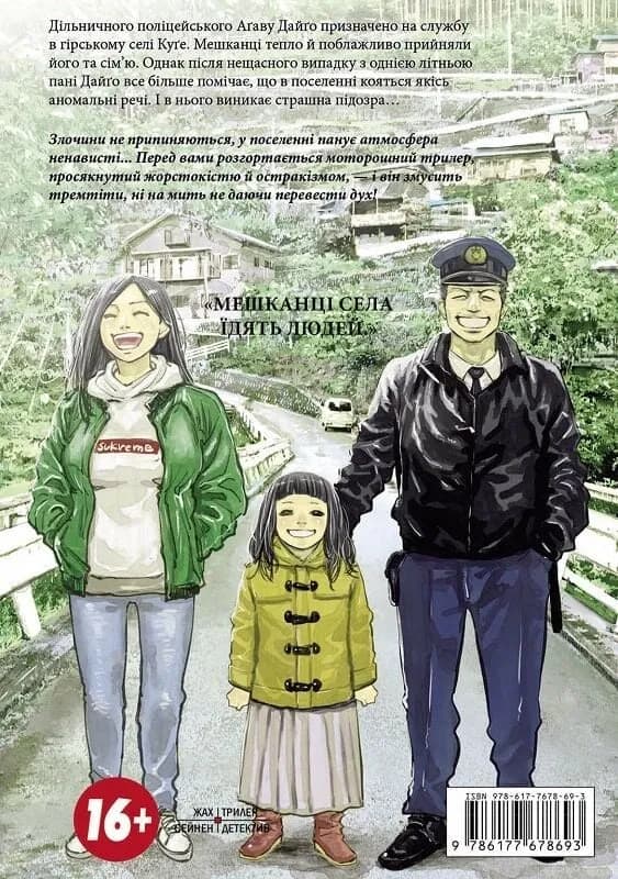 Ґаннібал.Том 1 — мініатюра 3
