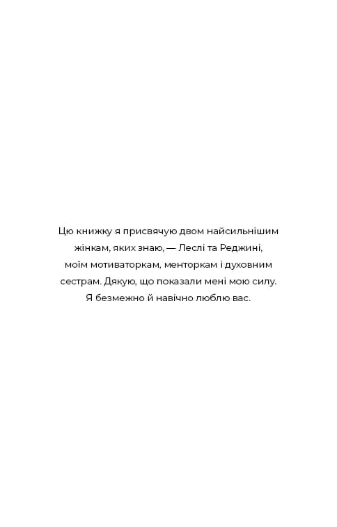 Гадес і Персефона. Книга 2: Гра долі — мініатюра 8