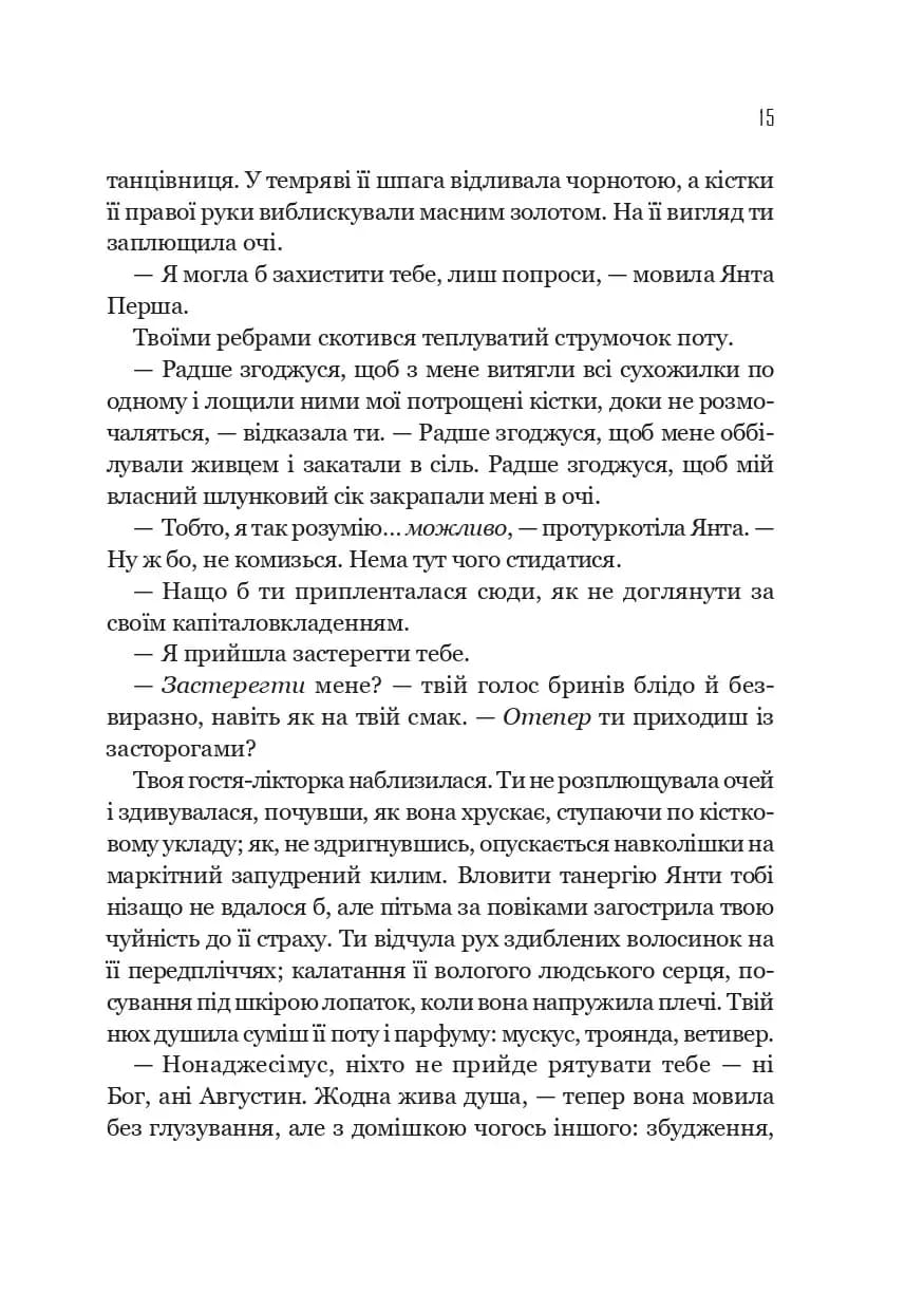 Гарроу Дев'ята — мініатюра 8