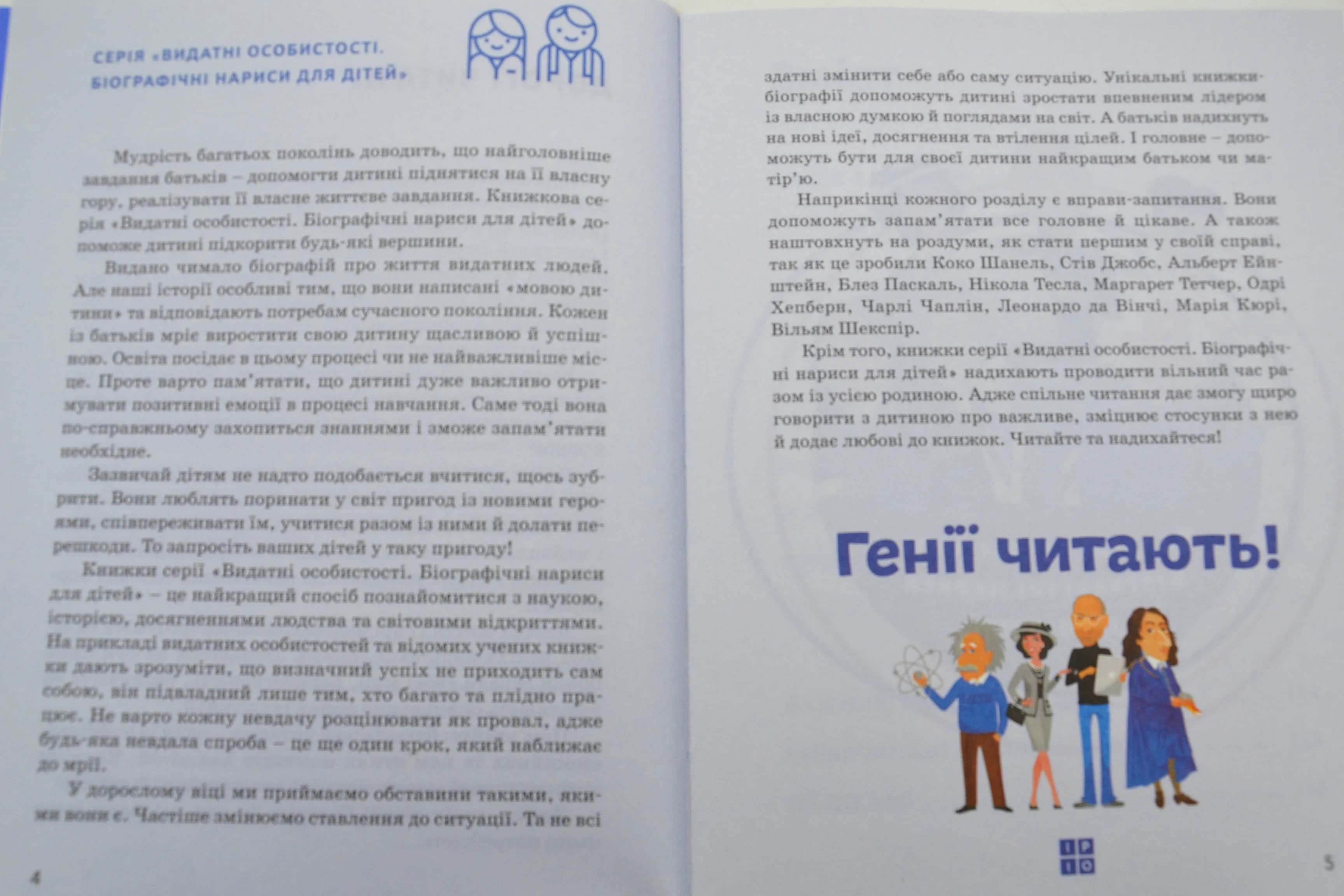 Генрі Форд (тверда обкладинка) — мініатюра 3