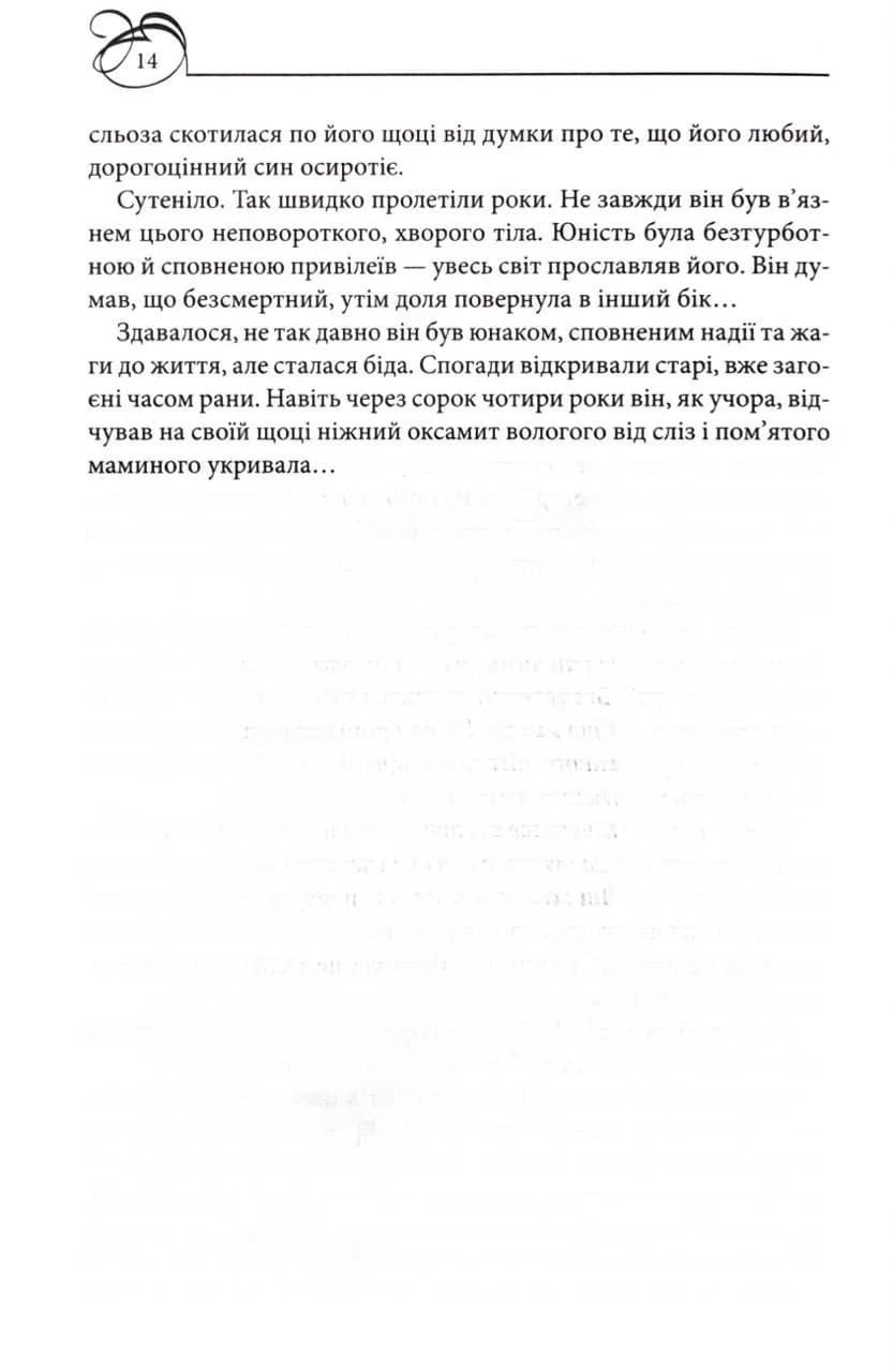 Генріх VIII. Між серцем і короною — мініатюра 3