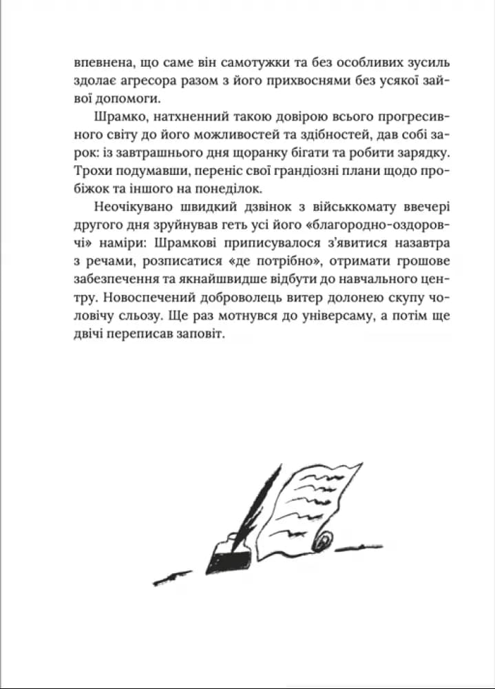 Герої, херої та не дуже — мініатюра 2