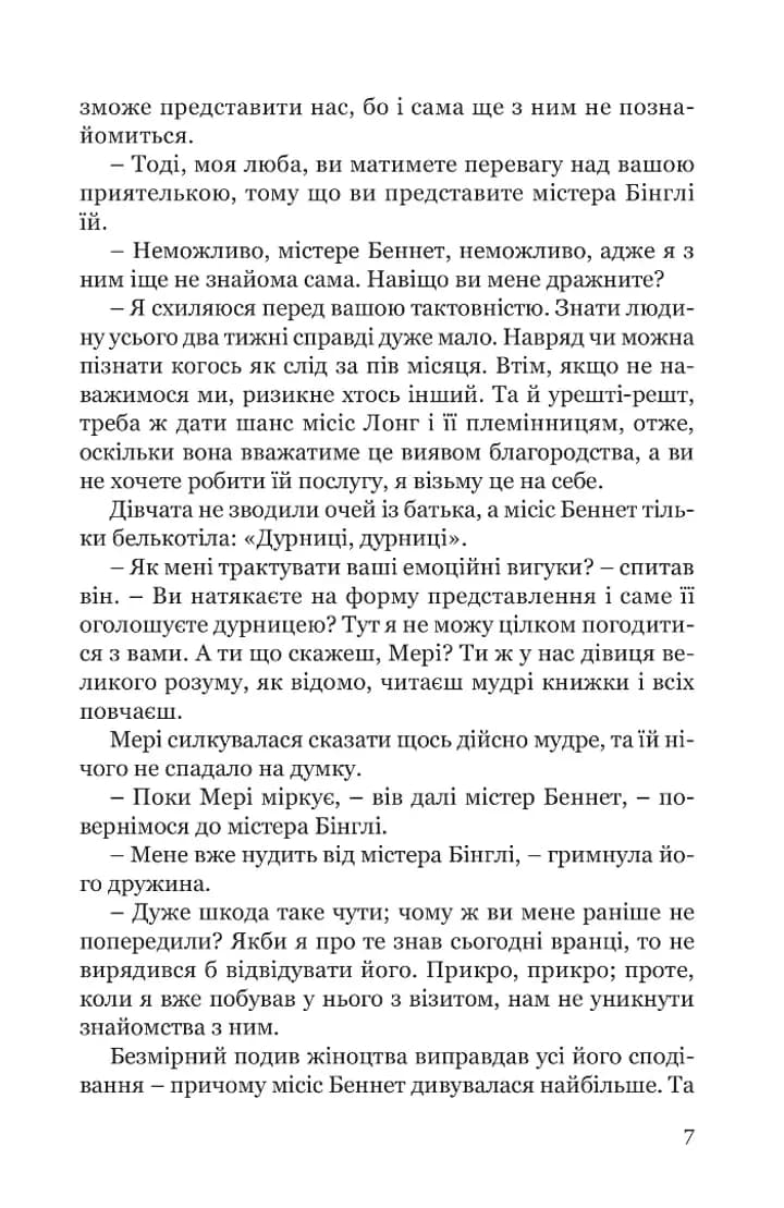 Гідність і гонор — мініатюра 6