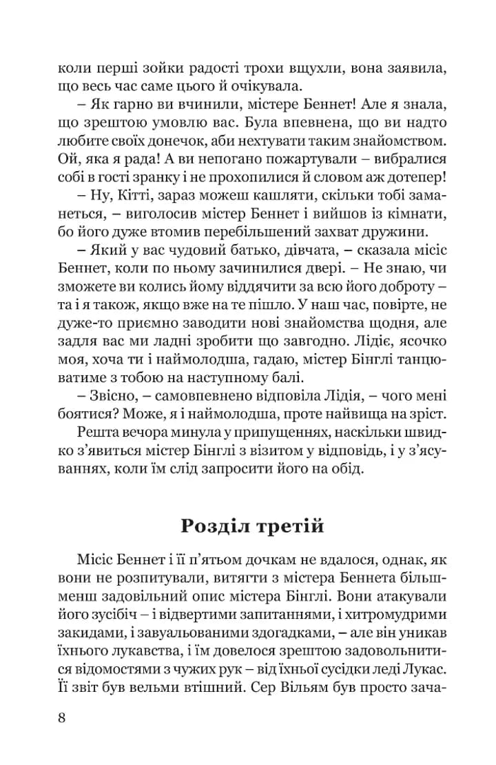 Гідність і гонор — мініатюра 7