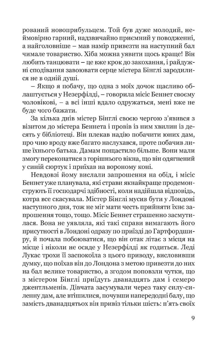 Гідність і гонор — мініатюра 8