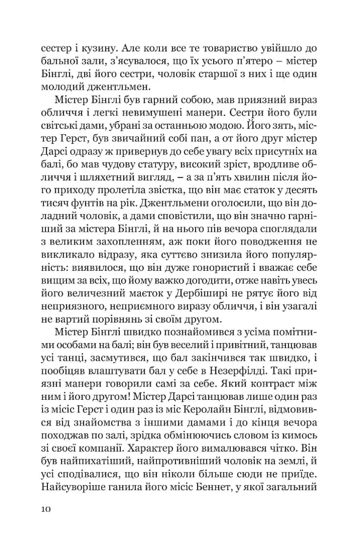 Гідність і гонор — мініатюра 9