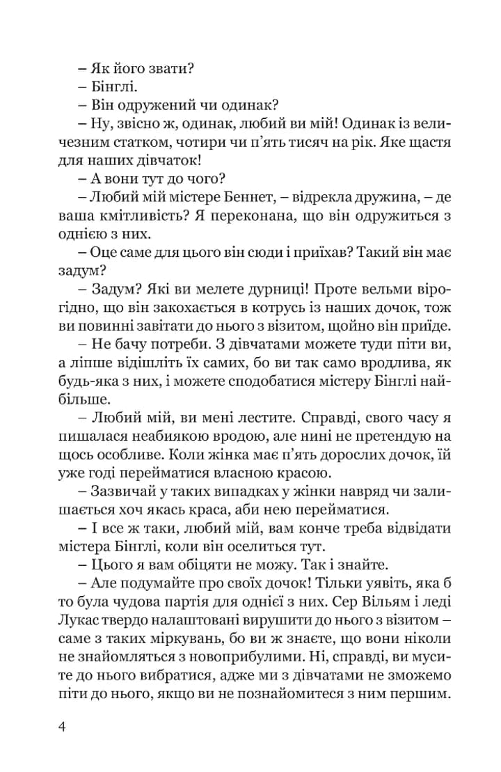 Гідність і гонор — мініатюра 3