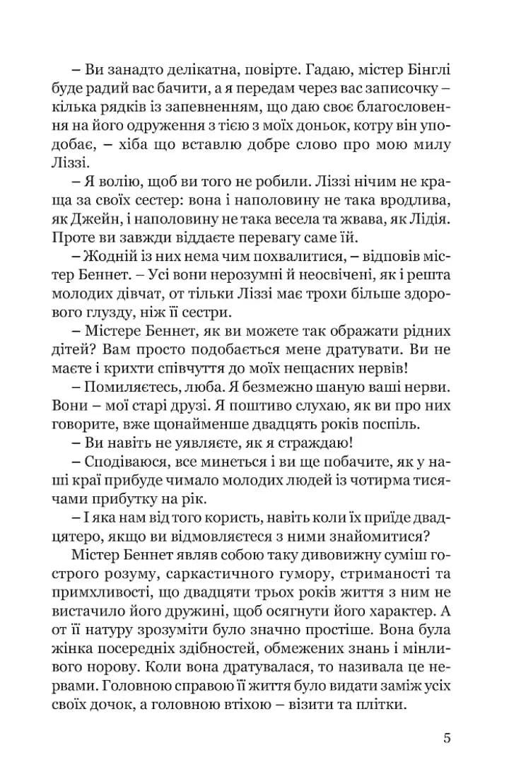 Гідність і гонор — мініатюра 4