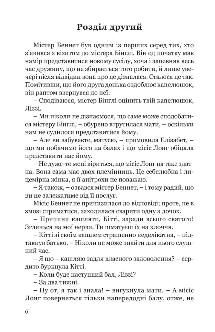 Гідність і гонор — мініатюра 5